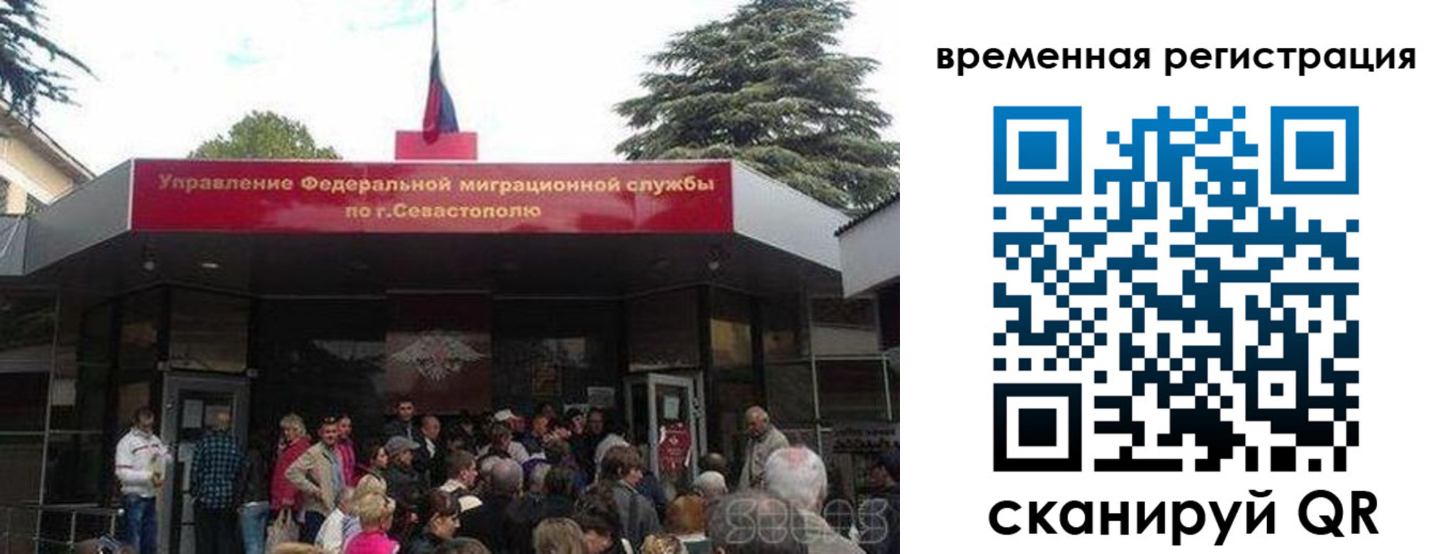 временная регистрация в Дмитрове