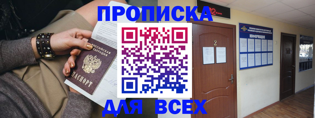 найти адрес прописки в Дмитрове