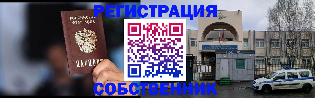 найти адрес прописки в Дмитрове